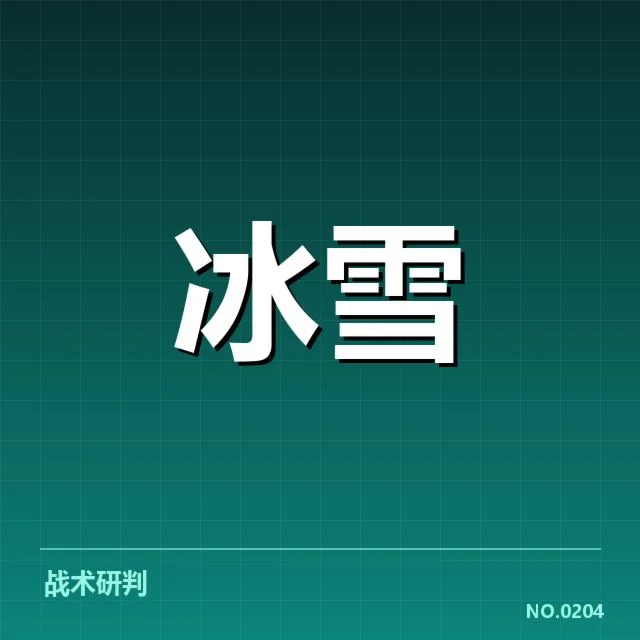 近期短道速滑赛事中确认的核心对阵名列